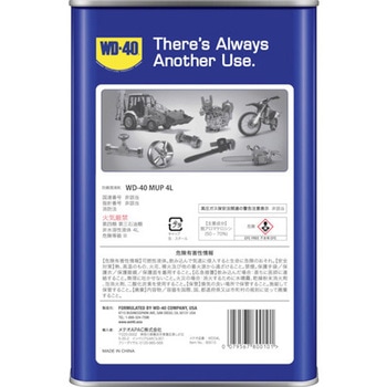 WD-40 MUP防錆潤滑剤 メテオAPAC