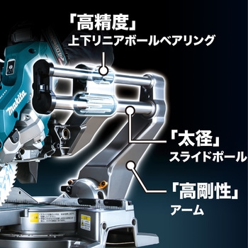 190ミリ充電式スライドマルノコ マキタ
