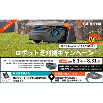 ロボット芝刈り機 SILENO minimo 対応面積250平方メートル 刈幅16cm 雨天走行可能 15201-57 GARDENA(ガルデナ)