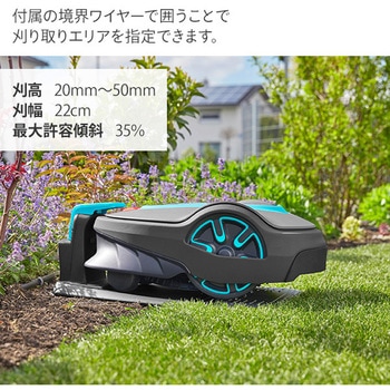 ロボット芝刈り機 SILENO life 対応面積750平方メートル 刈幅22cm 雨天走行可能 15101-57 - GARDENA(ガルデナ)