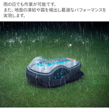ロボット芝刈り機 SILENO life 対応面積750平方メートル 刈幅22cm 雨天走行可能 15101-57 - GARDENA(ガルデナ)