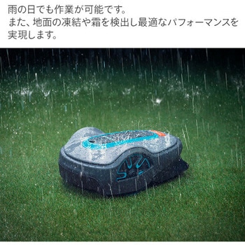 ロボット芝刈り機 SILENO life 対応面積750平方メートル 刈幅22cm 雨天走行可能 15101-57 GARDENA(ガルデナ)