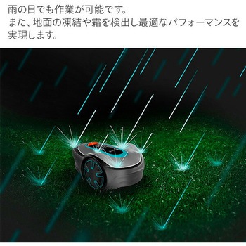 ロボット芝刈り機 SILENO minimo 対応面積250平方メートル 刈幅16cm 雨天走行可能 15201-57 GARDENA(ガルデナ)