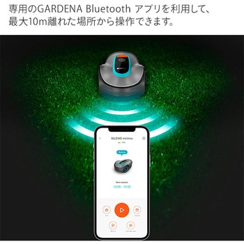 ロボット芝刈り機 SILENO minimo 対応面積250平方メートル 刈幅16cm 雨天走行可能 15201-57 GARDENA(ガルデナ)
