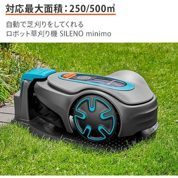 ロボット芝刈り機 SILENO minimo 対応面積250平方メートル 刈幅16cm 雨天走行可能 15201-57 - GARDENA(ガルデナ)