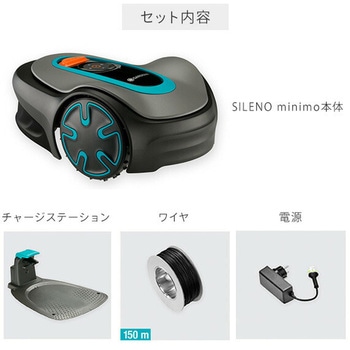 ロボット芝刈り機 SILENO minimo 対応面積250平方メートル 刈幅16cm 雨天走行可能 15201-57 GARDENA(ガルデナ)