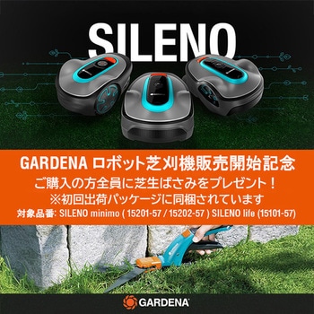 ロボット芝刈り機 SILENO minimo 対応面積500平方メートル 刈幅16cm 雨天走行可能 15202-57 GARDENA(ガルデナ)