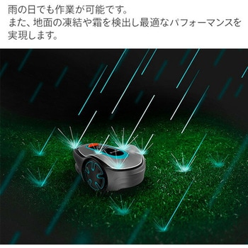 ロボット芝刈り機 SILENO minimo 対応面積500平方メートル 刈幅16cm 雨天走行可能 15202-57 GARDENA(ガルデナ)