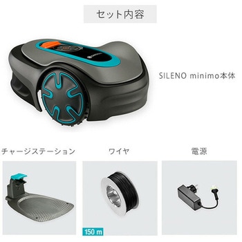 ロボット芝刈り機 SILENO minimo 対応面積500平方メートル 刈幅16cm 雨天走行可能 15202-57 GARDENA(ガルデナ)