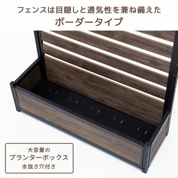 プランターフェンス YAMAZEN(山善)