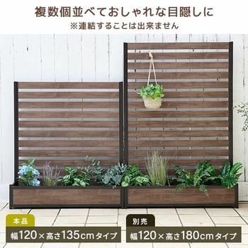 プランターフェンス YAMAZEN(山善)