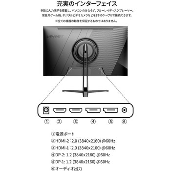 23.8インチ 4K IPS(ADS)パネル JAPANNEXT