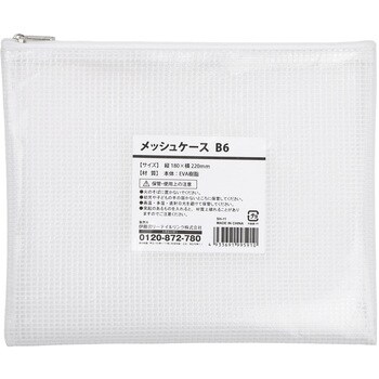 メッシュケース 伊藤忠リーテイルリンク