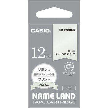 グレーリボンテープ カシオ計算機