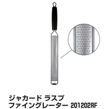 ジャカード ラスプ ファイングレーター 201202RF ジャカード