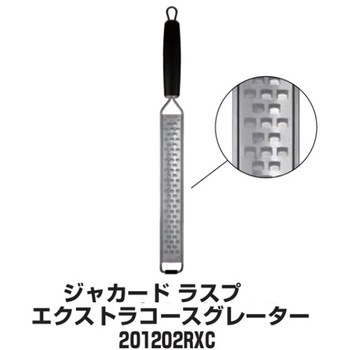 ジャカード ラスプ エクストラコースグレーター 201202RXC ジャカード