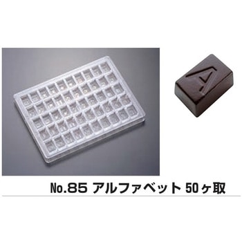 PCチョコレートモールド ノーブランド
