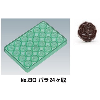 PCチョコレートモールド ノーブランド