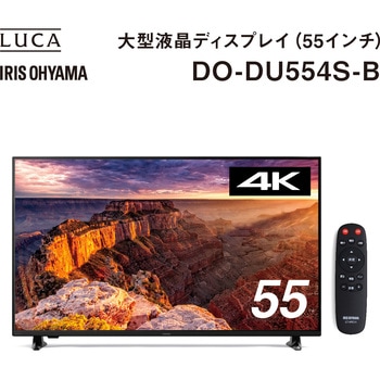 大型液晶ディスプレイ アイリスオーヤマ