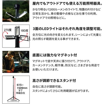 スタンド付三つ葉ライト7000 日動工業