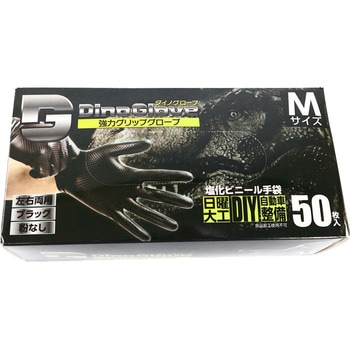 ダイノグローブ 極厚PVC ブラック MIMI・インターナショナル