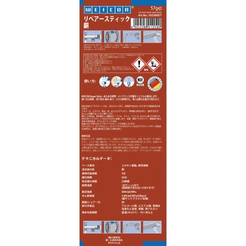 リペアースティック(銅) WEICON