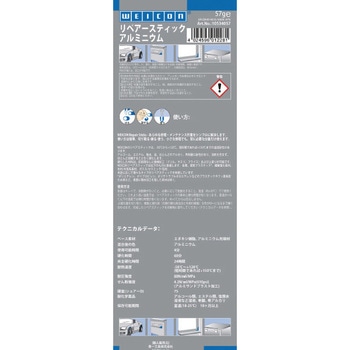 リペアースティック(アルミ) WEICON