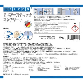 リペアースティック(陶器・コンクリート) WEICON