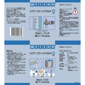 リペアースティック(マルチ) WEICON
