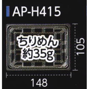 AP エフピコ