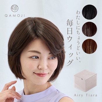 QAMOJIエアリーティアラ ブラウン(ミディアム) QAMOJI(カモジ)