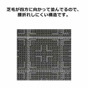 泥面子 F-112-OR 【オーダー】サイズオーダー 泥落とし用クロスハード
