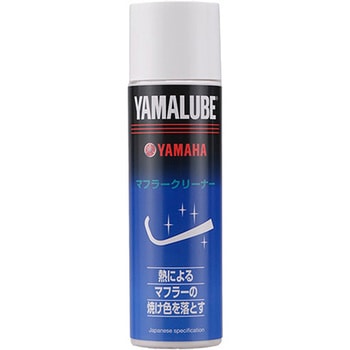 マフラークリーナー 150ml YAMAHA(ヤマハ)