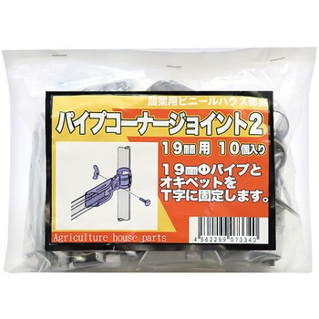 コーナージョイント2 東都興業