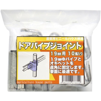 ドアパイプジョイント 東都興業