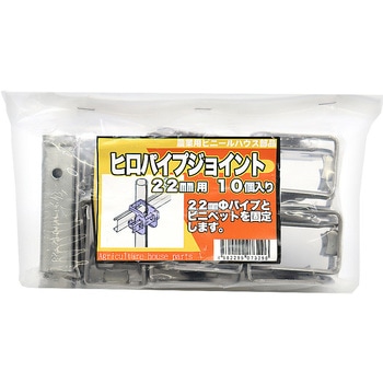 ヒロパイプジョイント 東都興業