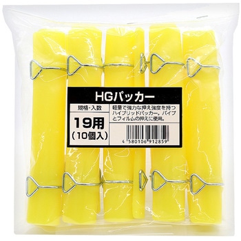 HGパッカー 愛星特発