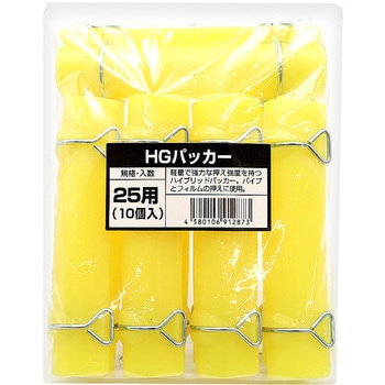 HGパッカー 愛星特発