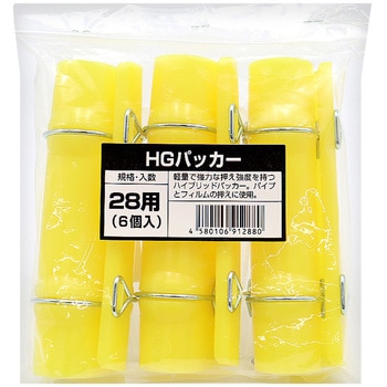 HGパッカー 愛星特発