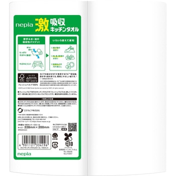ネピア激吸収キッチンタオル 王子ネピア