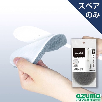 浴槽洗いスリム アズマ工業