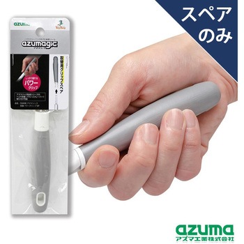 アズマジック取替パワーグリップSP アズマ工業