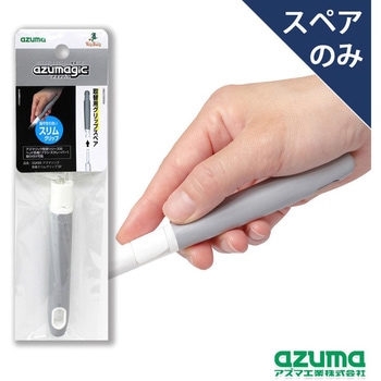 アズマジック取替スリムグリップSP アズマ工業