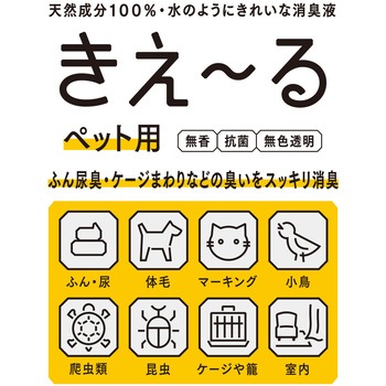 きえーるD ギフトセット 環境大善