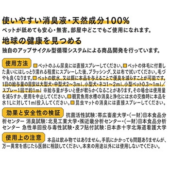 きえーるD ギフトセット 環境大善