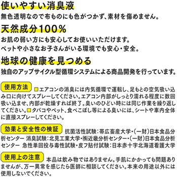 きえーるD クルマ用 環境大善