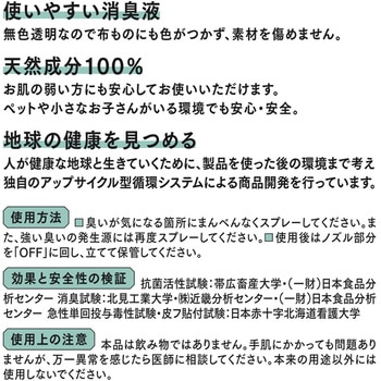 きえーるD トイレ用 環境大善