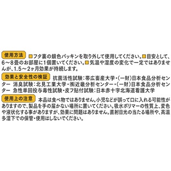 きえーるD ペット用 環境大善