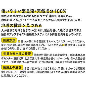 きえーるD 室内用 環境大善