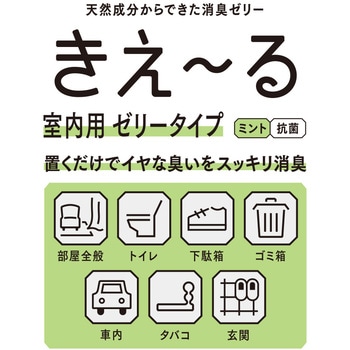 きえーるD 室内用 環境大善